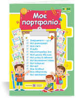 Моє портфоліо. Комплект карток