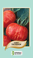Насіння томат Тигреня 50шт. Агропак плюс
