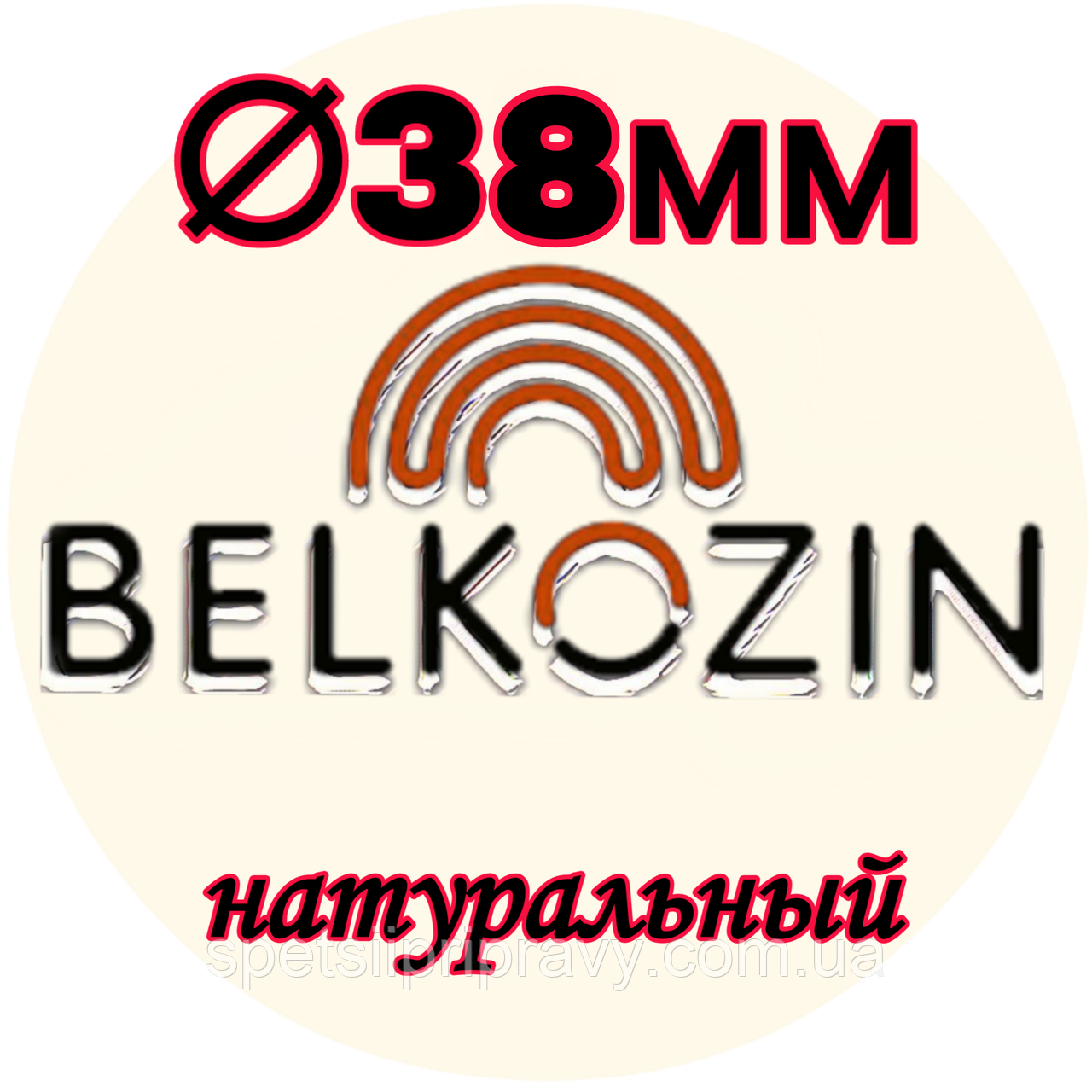 Кологенова оболонка ОКУ ø 38 мм, 10 м. 🇺🇦