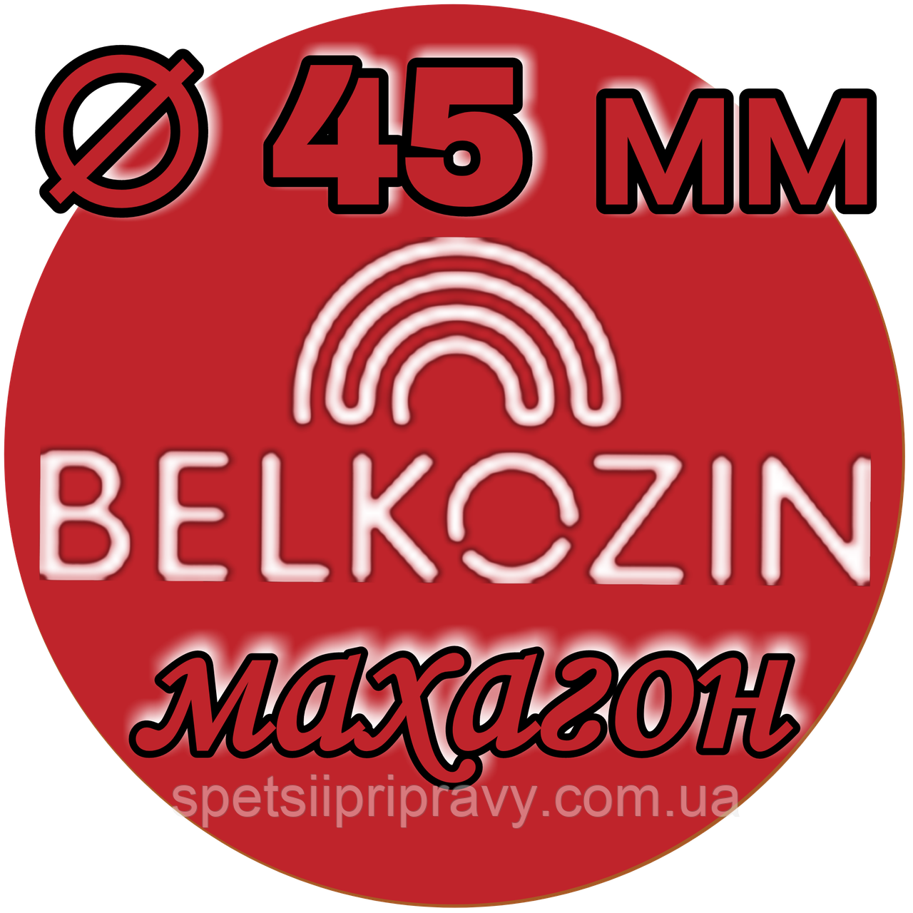 Кологенова оболонка ОКУ ø 45 мм, 10 м 🇺🇦 (махагон) "BELKOZIN"