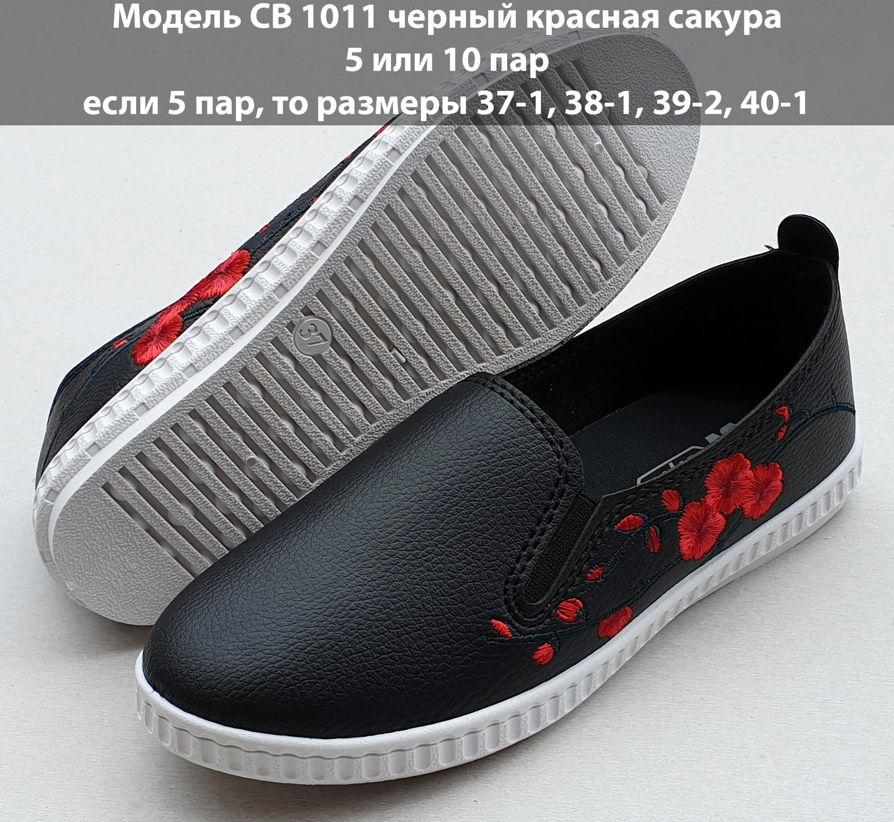 Жіночі мокасини