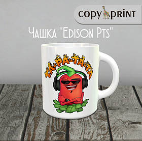 Чашка: Edison Pts (Таратата)
