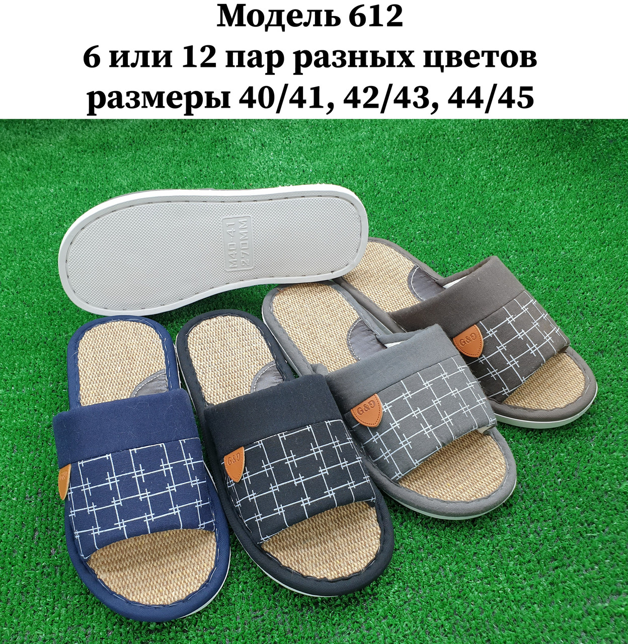 Чоловічі тапочки