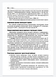 Кисина В.И., Гущин А.Е., Инфекции, передаваемые половым путем. Библиотека врача-специалиста 2020 год, фото 5