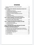 Кисина В.И., Гущин А.Е., Инфекции, передаваемые половым путем. Библиотека врача-специалиста 2020 год, фото 3