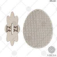 Заготівка під вишивку "Яйцо Великодяники ЯПФ_100"