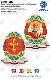 Заготівка під вишивку "Яйцо Великодяники ЯПФ_116", фото 3