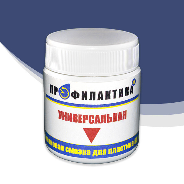 Густа універсальна силіконова змазка для пластику Профилактика™ SO-128, 50 мл