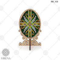 Заготівка під вишивку "Яйцо Великодяники ЯФ_103"