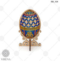 Заготівка під вишивку "Яйцо Великодяники ЯФ_104"