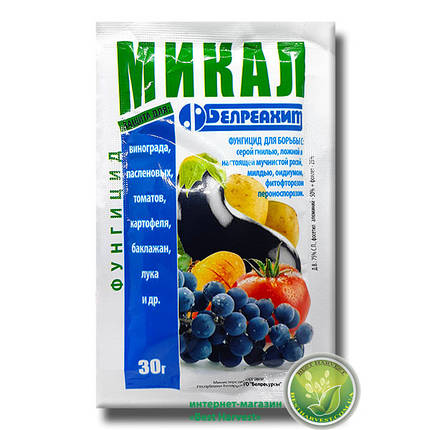 Фунгцід Микал 30 г,, фото 1