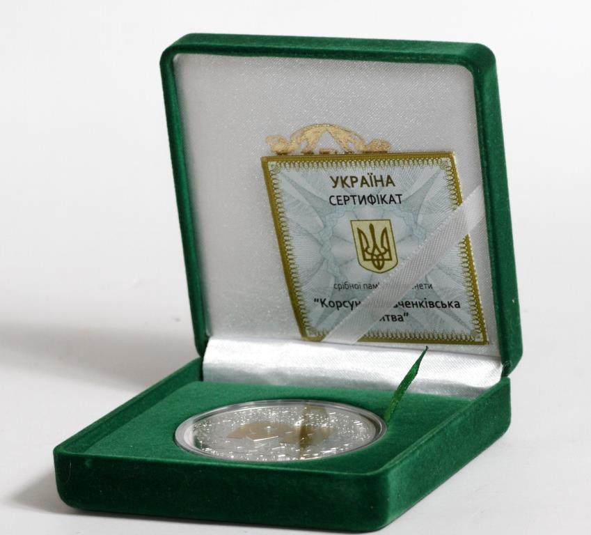 Срібна монета НБУ "Корсунь-Шевченківська битва (до 70-річчя визволення України від фашистських загарбників)"