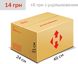 Гофрокартонна коробка Нової пошти 5 кг Гофрокартонна коробка Нової пошти 5 кг