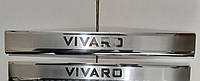 Накладки на пороги Opel Vivaro (Опель Виваро), PREMIUM нерж.