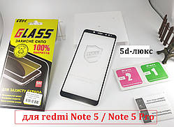 Захисне скло 5d ЛЮКС для Xiaomi Redmi Note 5/5 Pro (black) повне проклеювання