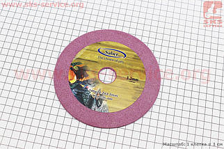 Диск для заточування ланцюга (145x22x3,2 SABER)