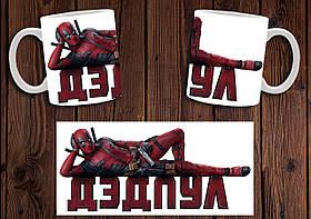 Чашка "Дедпул" / Кружка Deadpool №6