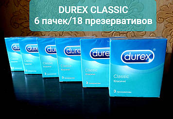 Презервативи Durex classic Дюлекс 18шт/6 паковань класичні до 2027