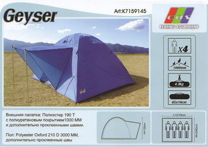 Палатка Туристична Рибальська EOS Geyser K7159145