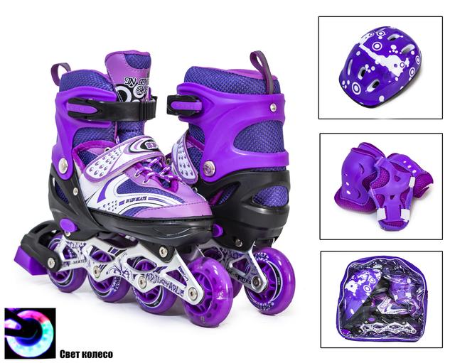 Комплект дитячих роликів із захистом і шоломом Happy. Фіолетовий комплект. Розмір 34-38 Комплект дитячих роликів із захистом і шоломом Happy. Фіолетовий комплект. Розмір 34-38