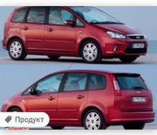 Запчастини Ford C-MAX 07-09