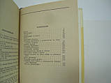 Іванів Р. Франклін (б/у)., фото 6