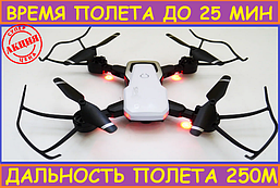 Квадрокоптер селфі дрон складаний з Full HD WiFi камерою 8 МП 250 м/25 хв