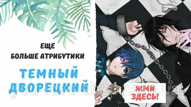 Чашка Темний дворецький 