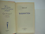 Яковлева Н. повсякденна (б/у)., фото 4
