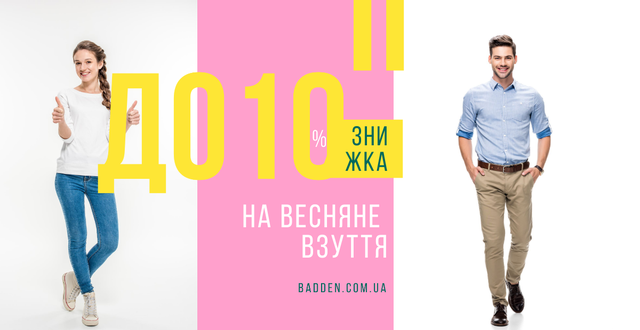 Знижки на весняне взуття 2021 великих розмірів в інтернет магазині Badden.com.ua