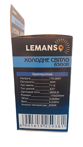 Лампа світлодіодна Lemanso LED Т120 40 W 6500 K /Lemanso. Китай/, фото 2