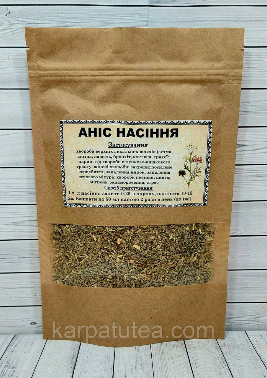 Аніс звичайний (насіння) 50 г
