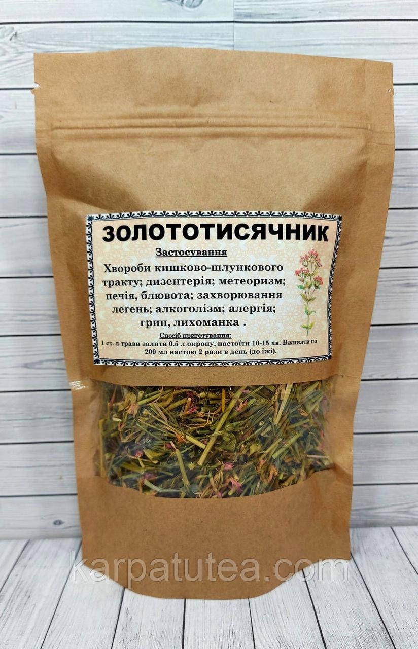 Золототисячник 50 г