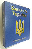 Альбом для банкнот Украины 1917-1919гг.