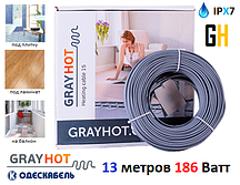 Кабель екранований нагрівальний GrayHot 186 W. 1-1.6 м. кв. 13 метрів. IPX7