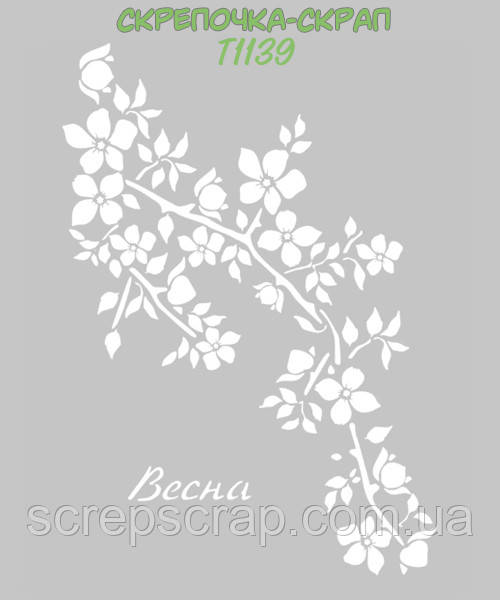 Трафарет весна
