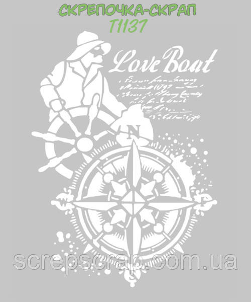 Трафарет океан