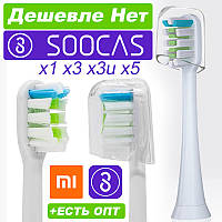 Soocas x3 Насадка. Soocas X1 X3 X3U X5 Насадки Xiaomi White [ БЕЛАЯ ] (1 штука)