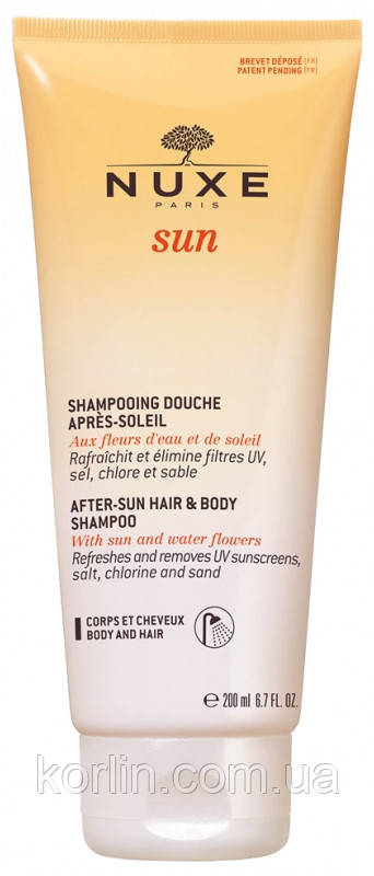 Nuxe After Sun Hair and Body Shampoo Шампунь — Гель після засмаги 2 в 1 Нюкс Оригінал Франція