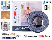 Кабель екранований нагрівальний GrayHot 886 W. 4.4-7.4 м. кв. 59 метрів. IPX7