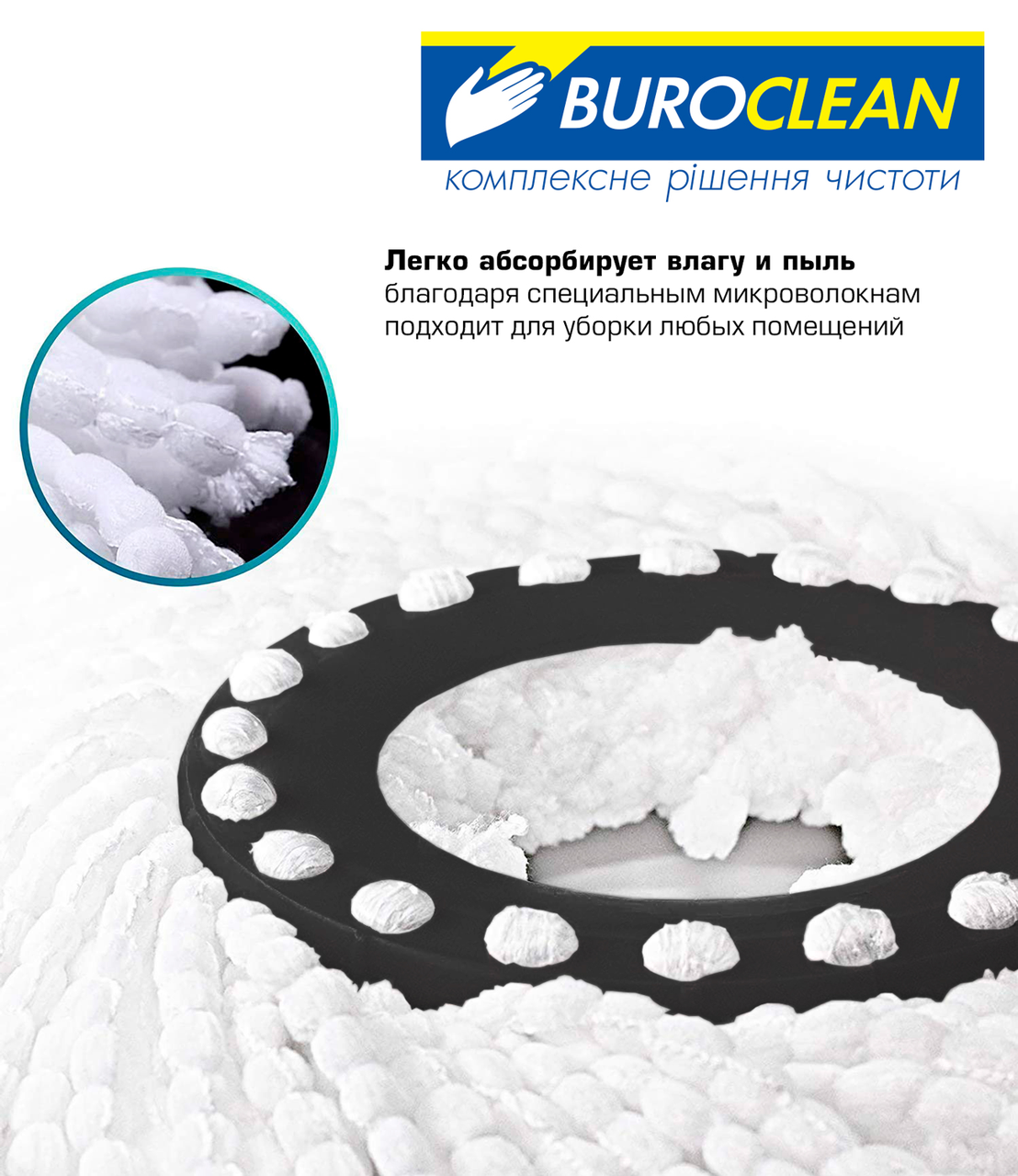 Змінна насадка для швабри з механізмом обертання