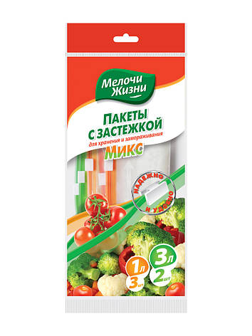 Набір пакетів з замком Zip-Lock, 5 шт (1л/3шт + 3л/2шт), МЖ, фото 1