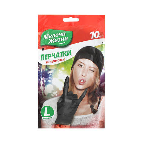 Рукавички універсальні одноразовi нітрилові 10шт L МЖ, чорні, фото 1