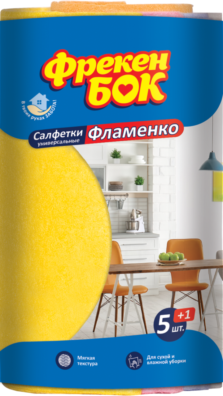Серветки для прибирання, віскозні, 5+1 шт Фламенко (34шт/ящ) ФРЕКЕН БОК