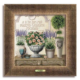 Класична картина А я та дім мій будемо служити Господу хркл0210х10кву