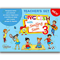 Ресурсна папка Англійська мова 3 клас Авт: Карпюк О. Вид: Лібра Терра