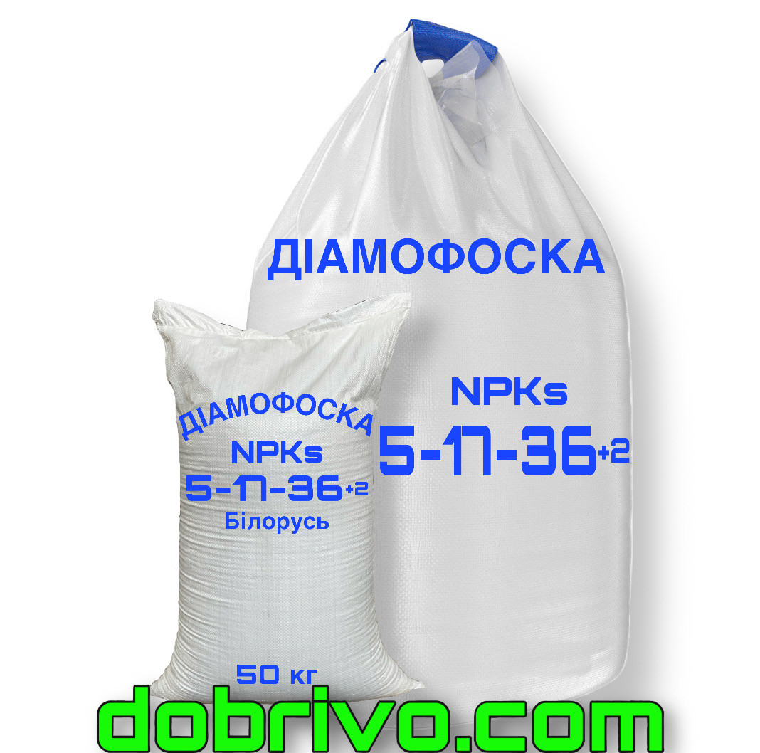 Нитроаммофоска (диаммофоска) NPKs 5-17-36+2 (мешки по 50 кг, Биг/бэг), Беларусь, минеральное удобрение - фото 1 - id-p392181108