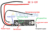 ШІМ регулятор обертів, швидкості вентилятора кулера DC 5-12V 0.9 A PWM, фото 3
