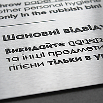 Табличка не кидати сміття в унітаз. Табличка для вбиральної, фото 5