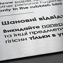 Табличка не кидати сміття в унітаз. Табличка для вбиральної, фото 3